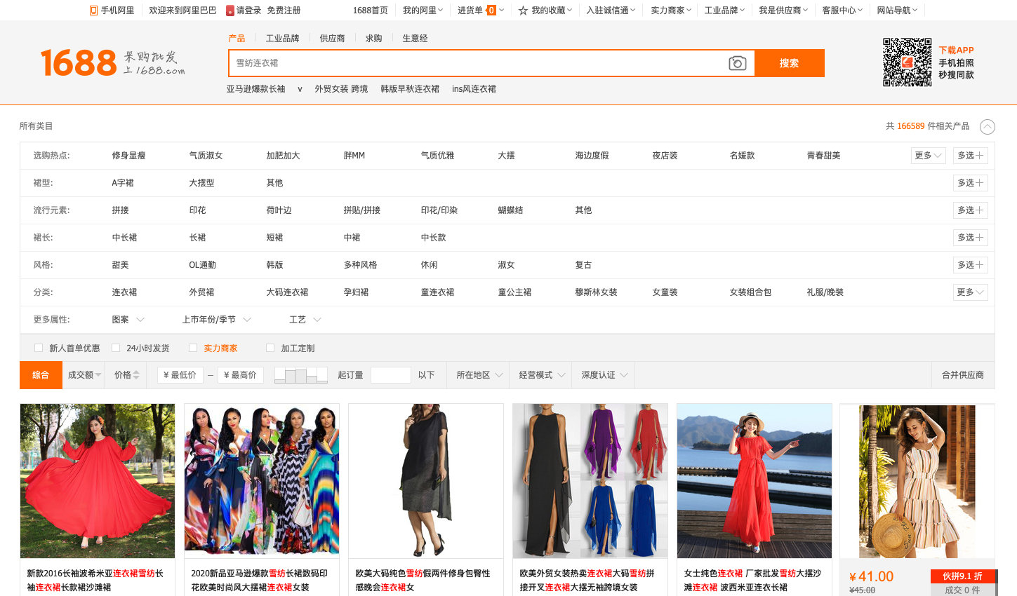 如何通过1688拿货在闲鱼上卖教程,1688进货到闲鱼怎么找货源