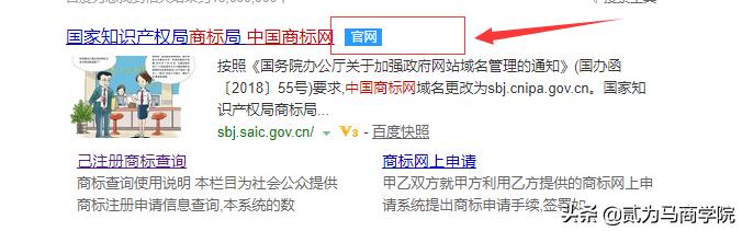 商标注册有什么坑,商标正在注册能加盟吗