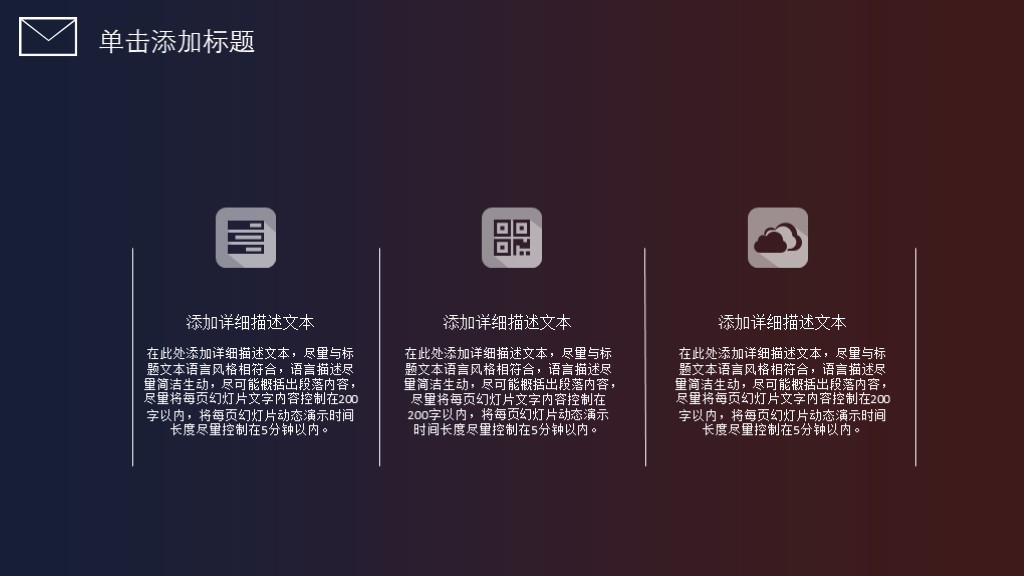 这个就厉害啦！第901期：2019高端星空商业计划书PPT