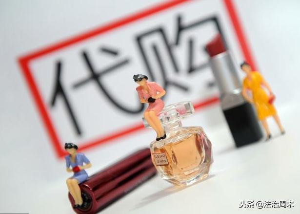 人肉代购应该怎么活下去?