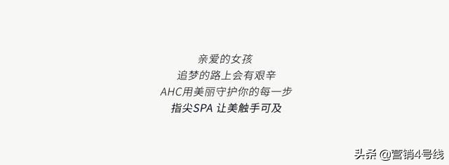 ahc护肤品牌介绍,护肤品牌ahc
