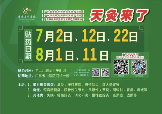 70种灸法秘传,灸法的重大突破