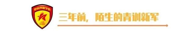 星辉青训学院进四强,青训基地探访