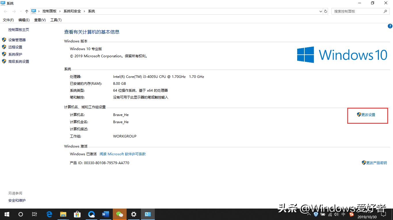 办公室必备技能—Windows10局域网文件共享