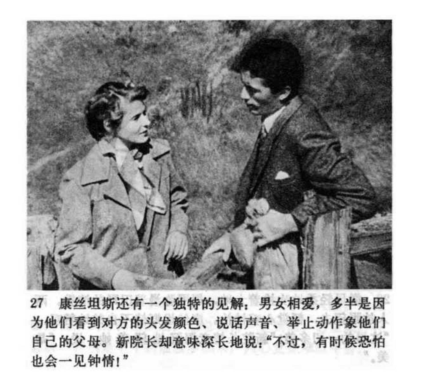 连环画爱德华大夫下集,爱德华大夫连环画1983年价值