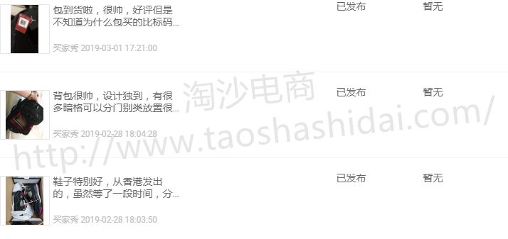 淘沙电商效果怎么样,淘沙电商平台怎么样