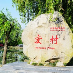 宏村居住攻略,宏村的2大特色