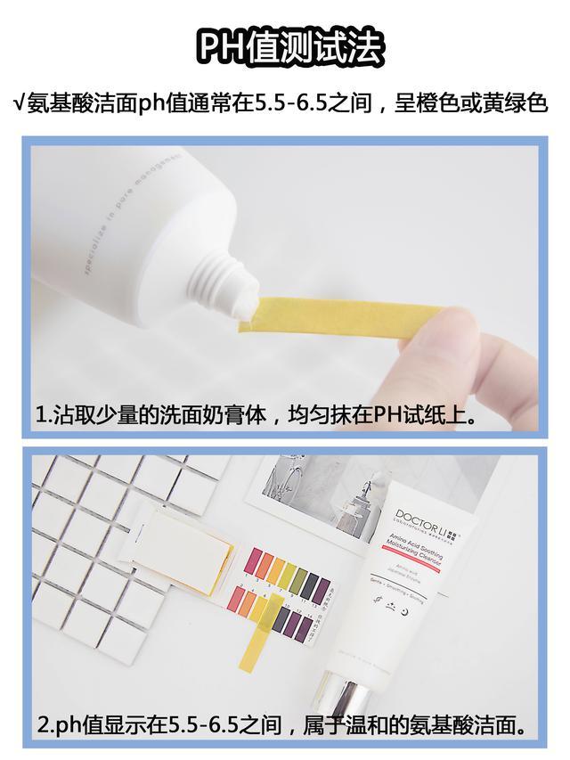 氨基酸洗面奶与普通洗面奶哪个好,氨基酸洗面奶还是美白洗面奶好用