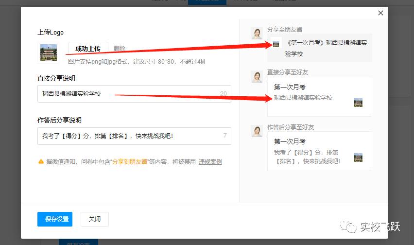 问卷星怎么创建分享,问卷星创建问卷需要什么格式文档