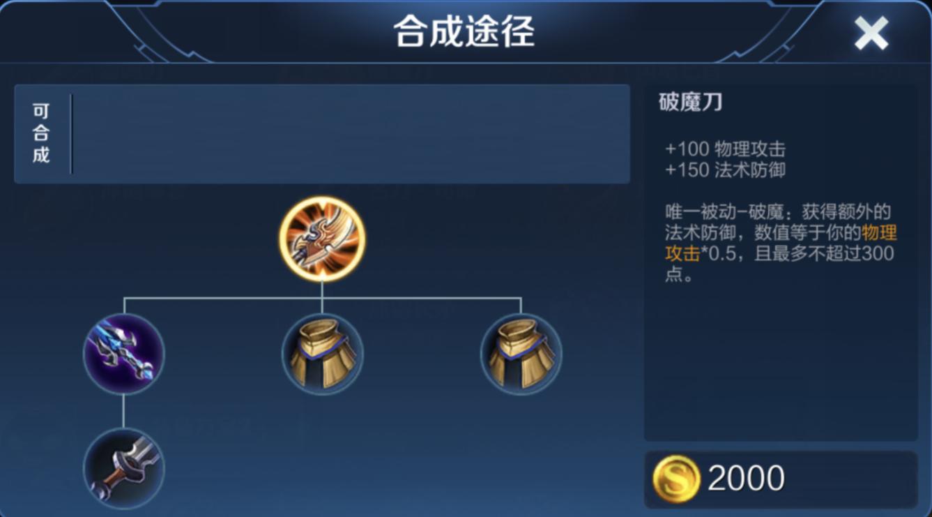 王者荣耀不死鸟之眼简介,王者荣耀不死鸟之眼适合什么英雄