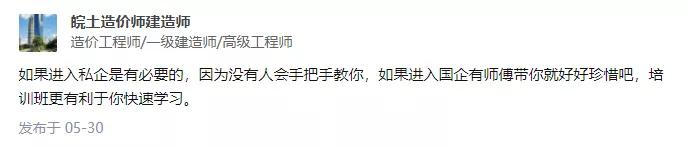 造价预算小白能学会吗,造价小白应该学什么