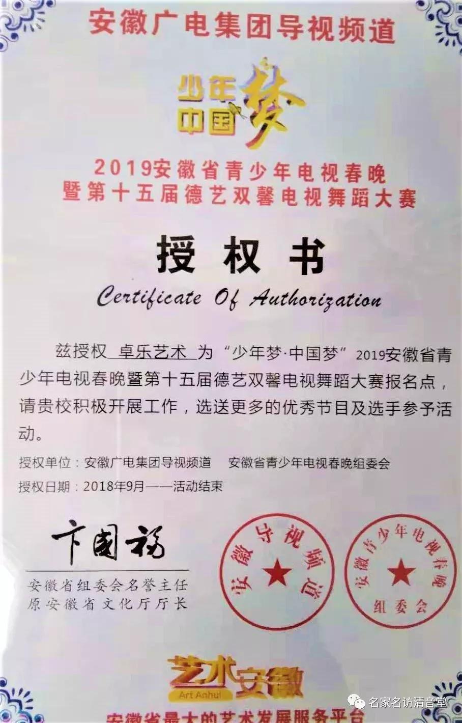 安徽卓乐艺术培训学校声乐,安徽新闻联播安徽艺术学院