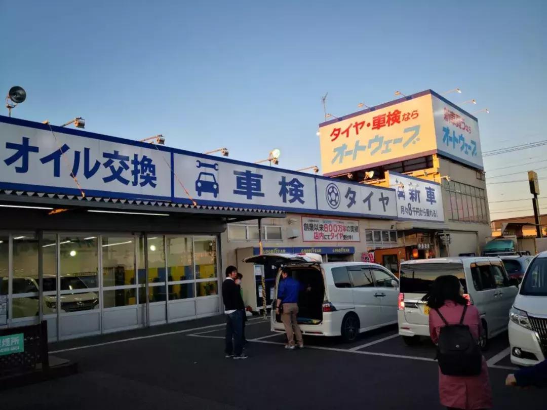 汽车后市场海外游学,日本汽车后市场