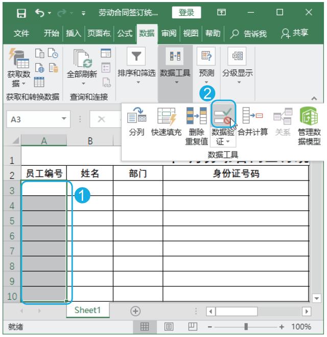 excel怎么设置数据验证整数范围,excel设置数据验证允许序列