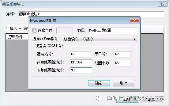 信捷plc通讯实例讲解,信捷plc扩展模块怎么和plc通讯