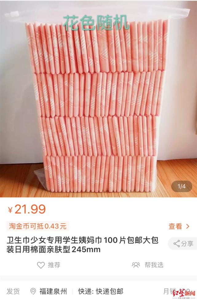 月经贫困的根源：生产成本越来越低，卫生巾反倒越卖越贵？