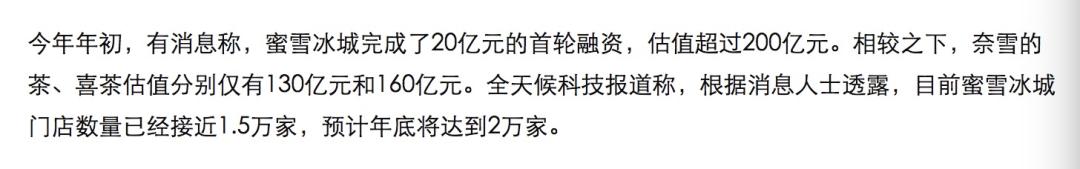 喜茶销量为什么那么高,喜茶真的值90亿吗