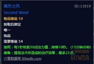 怀旧服牧师60级装备提升攻略,怀旧服p3牧师暗抗装备有哪些