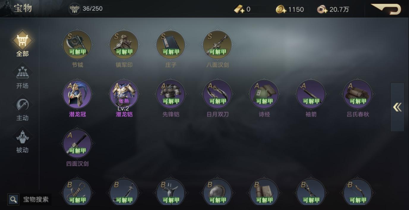 新三国手游最强阵容,深刻解剖三国