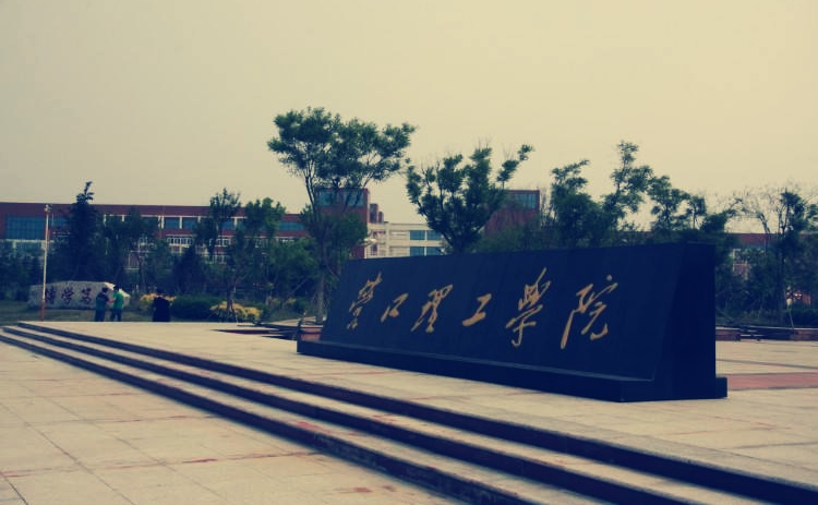 营口理工学院国内排名,营口理工学院全省排名