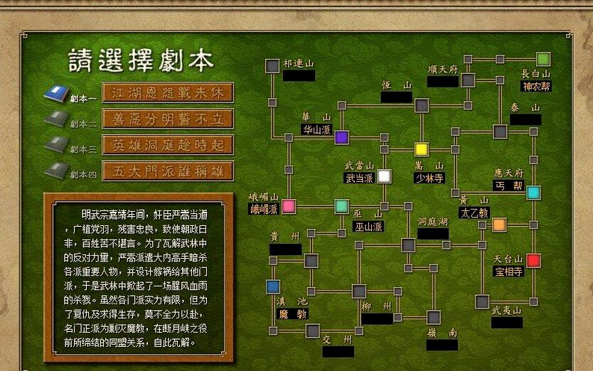 类似天下霸图的武侠游戏,天下霸图有手机版吗