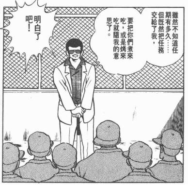 我是教练，也是个可爱的坏蛋——安达充笔下的魔鬼教练柏叶