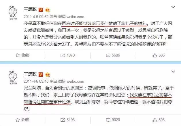 王思聪游戏打得好吗,王思聪游戏同框