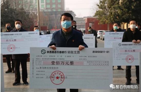 陕西为抗击疫情捐款名单,陕西抗疫捐款名单