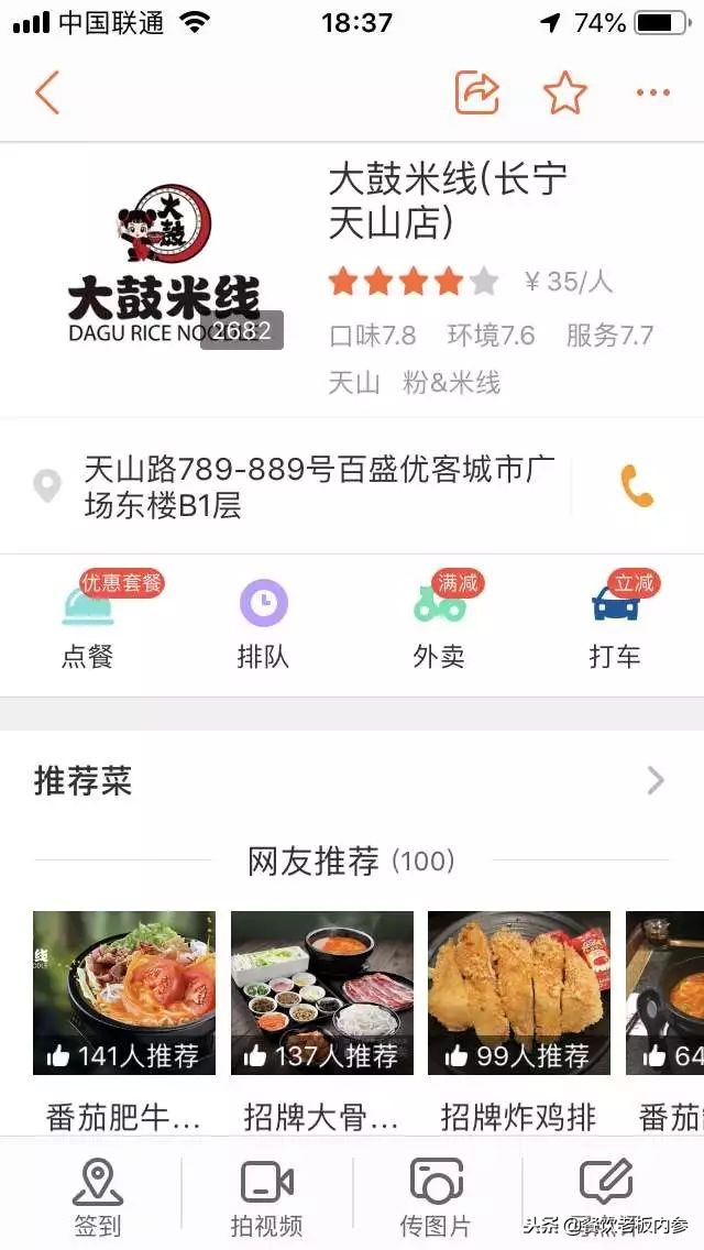 海外店一天营收3万8，除了中国风，这碗米线还有啥杀手锏？