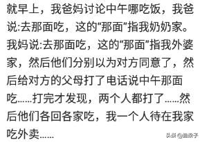 老公天天骂你傻有什么感觉,当老公骂你犯贱该怎么回