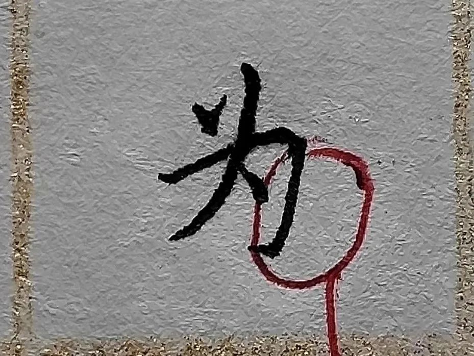 字写歪了如何纠正,小孩写出来的字东倒西歪怎么纠正