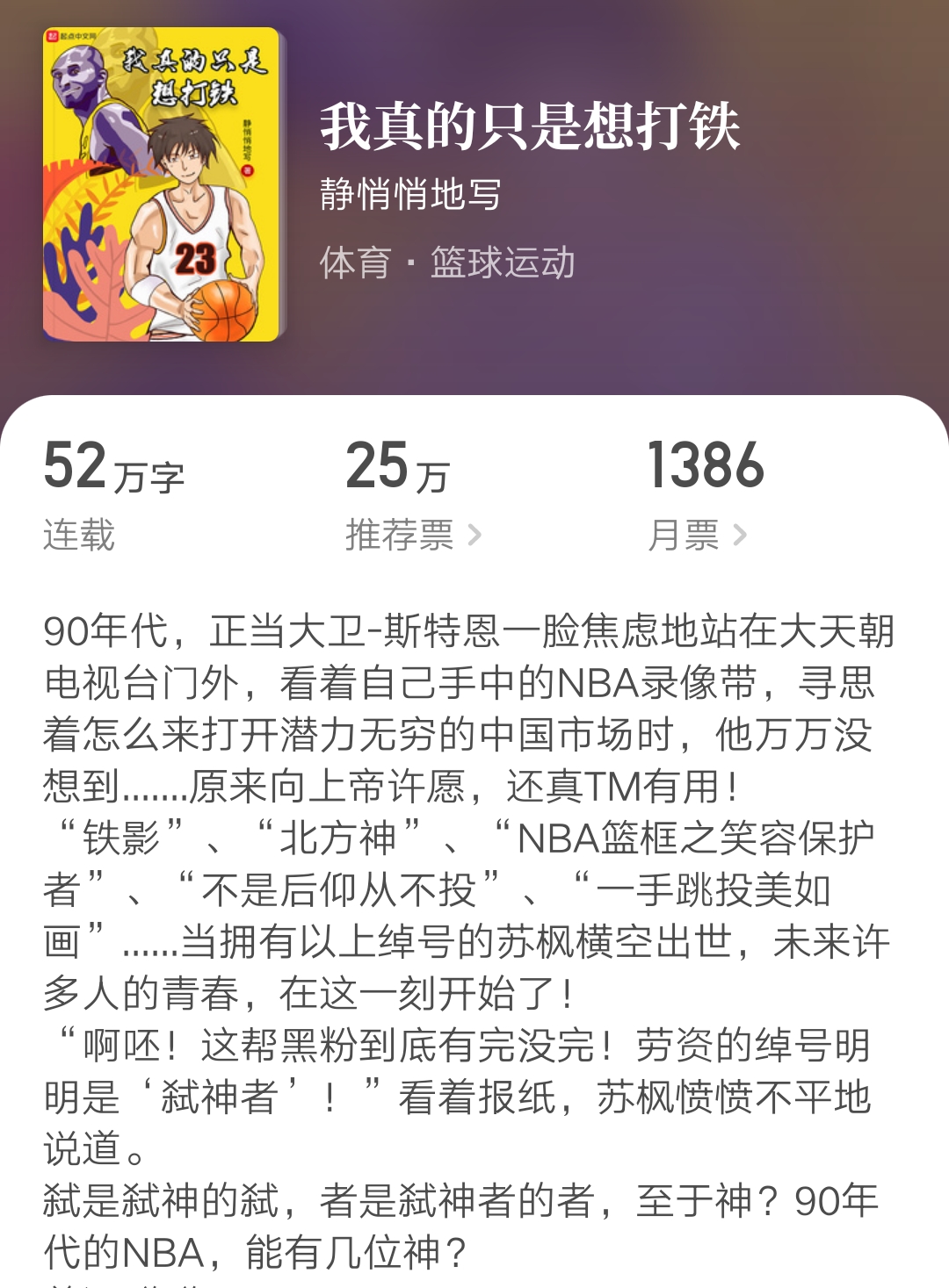 起点新书5月,起点新书火热连载
