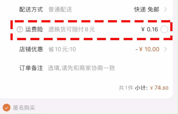 避雷指南之网购,男生一定要知道的网购避雷技巧