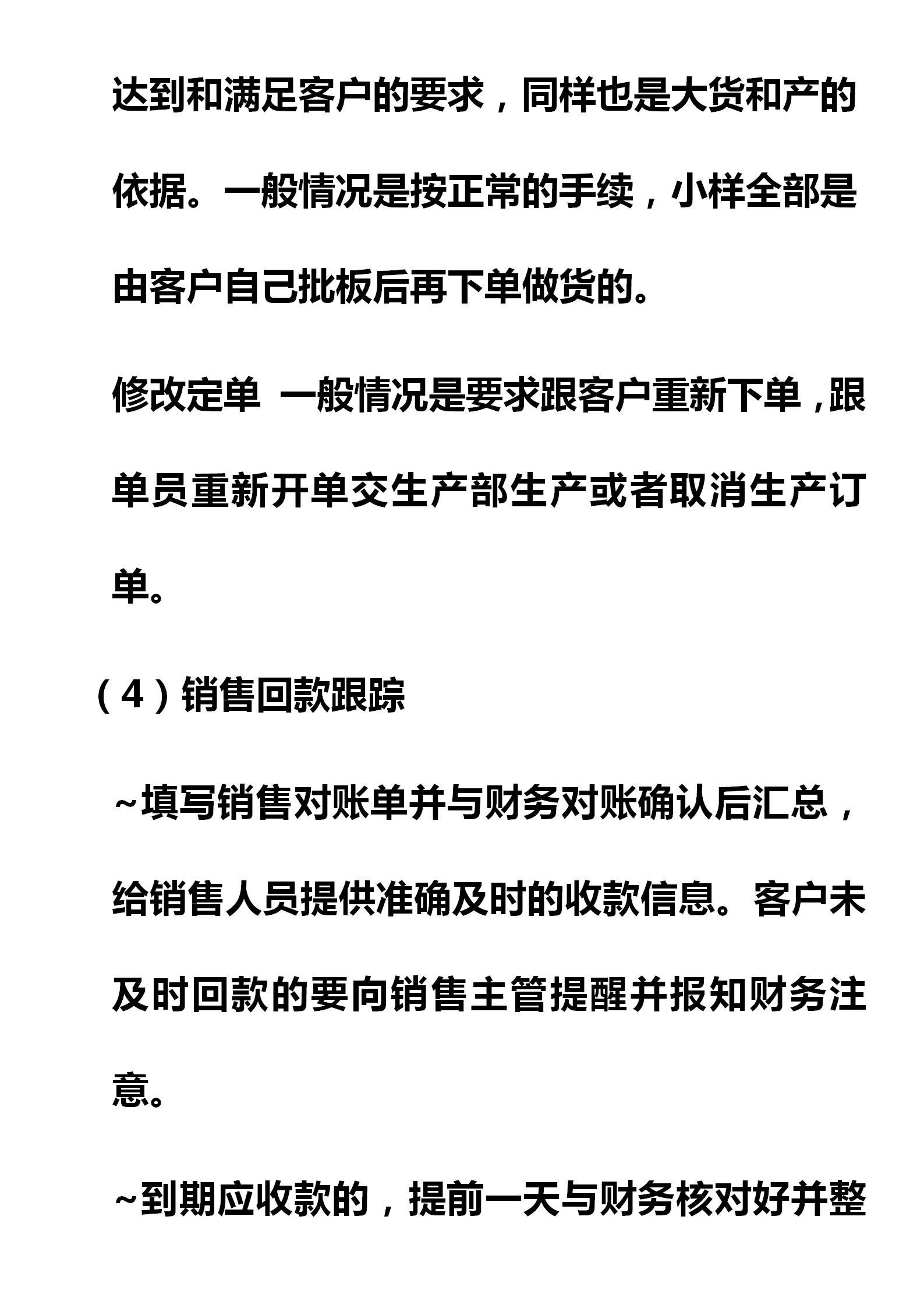 销售内勤跟单技巧和话术,销售跟单员主要做什么要打电话吗