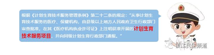 非法人工流产诊所负什么责任,非法为他人施行计划生育手术
