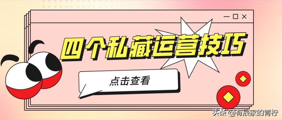 拼多多虚拟产品运营技巧,拼多多翡翠直播运营方法和技巧