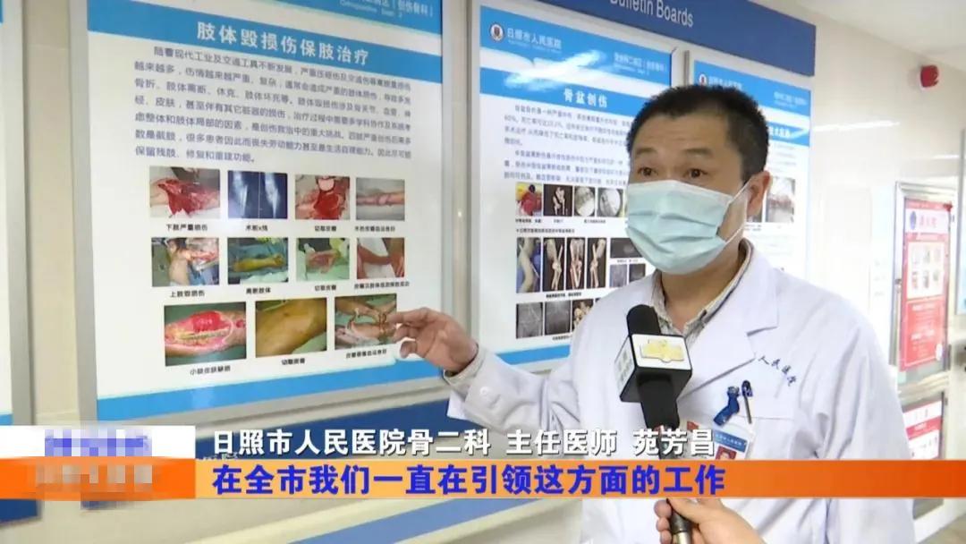 【日照市人民医院】右臂卷入机器被撕裂　6.5小时成功复活