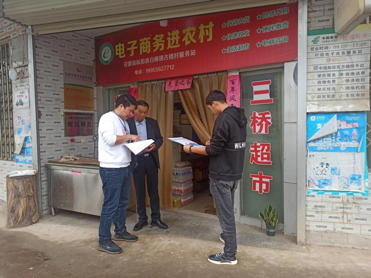 农村电商如何带动农产品上行,农村农产品电商发展