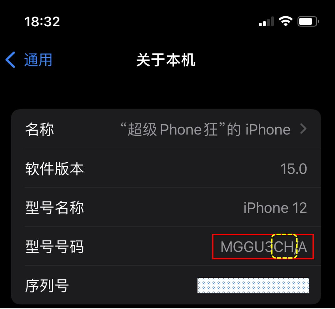 如何查看iphone13设备信息美版的,港版iphone13与国行的区别