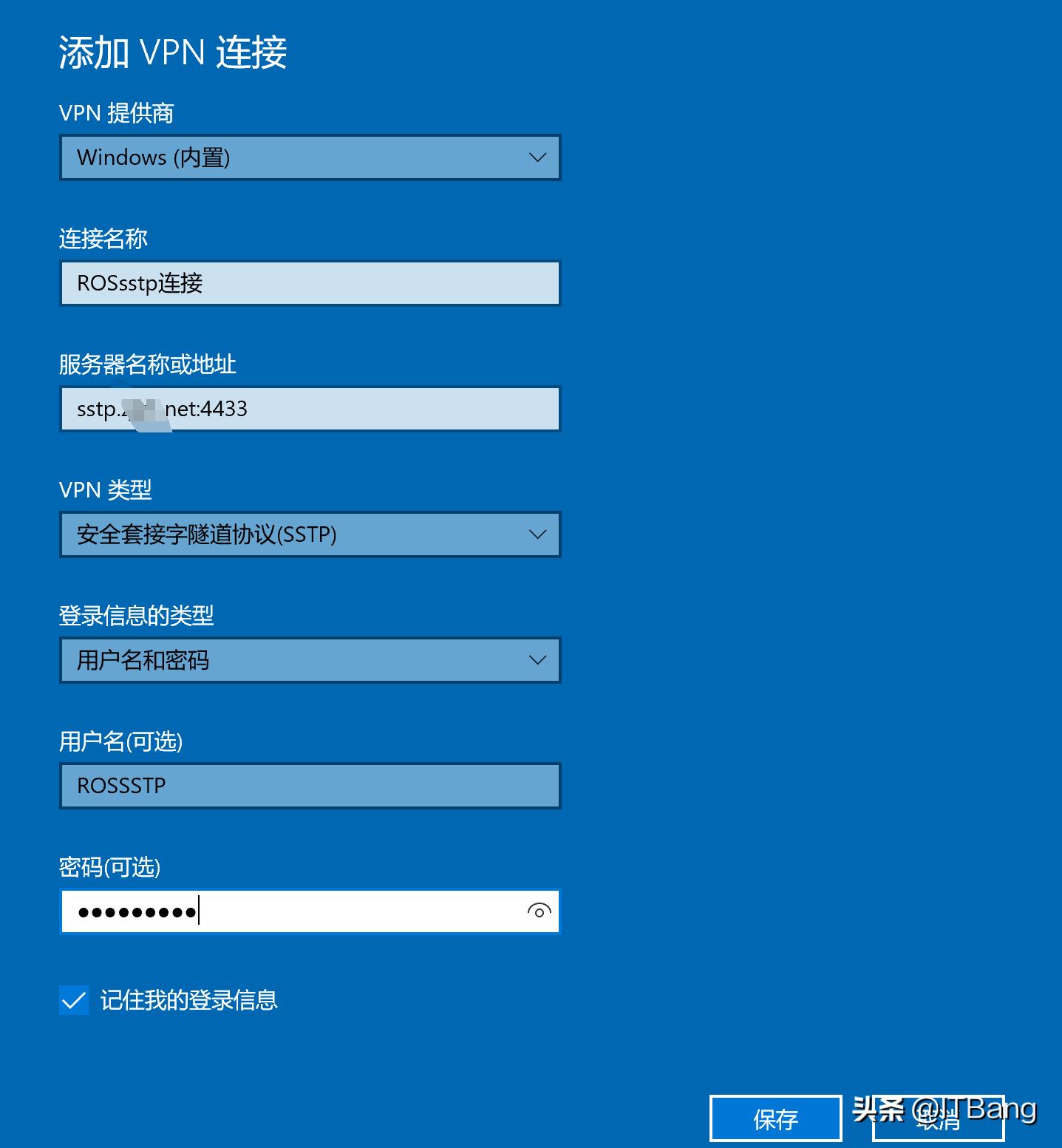 利用ROS搭建SSTP协议的VPN实现远程访问OpenMedia共享文件夹