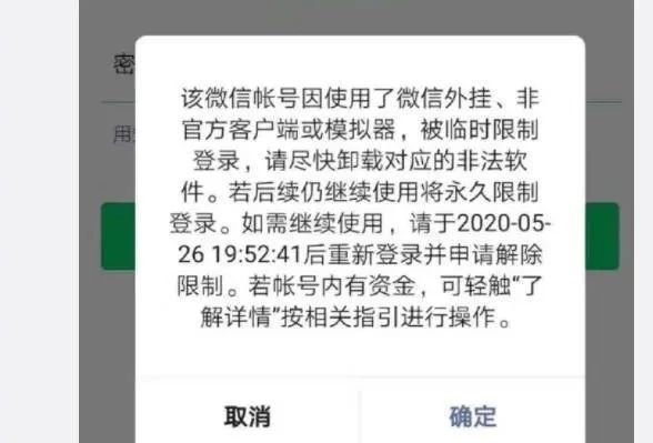 微信最严新规5种行为会被封号,微信大规模封号什么时候停止