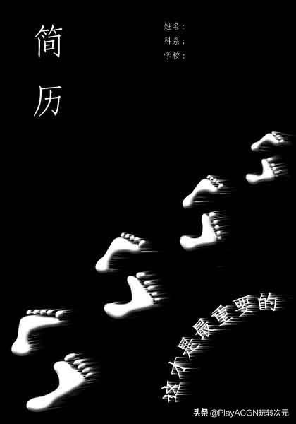 个人经典简历封面,求职简历经典