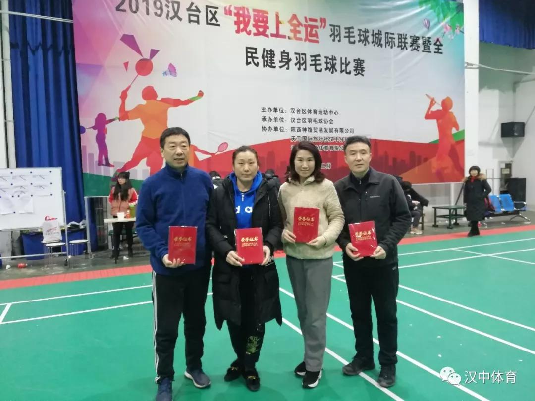 2019汉台区我要上全运羽毛球比赛暨全民健身羽毛球比赛完美收拍