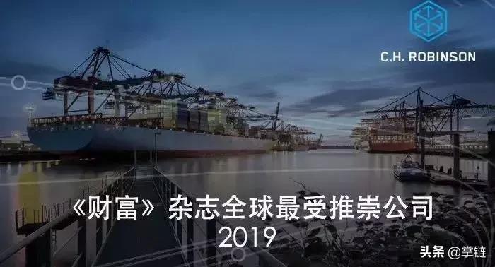 心怡科技牛了！联手全球最能赚的公路物流企业C.H.罗宾逊