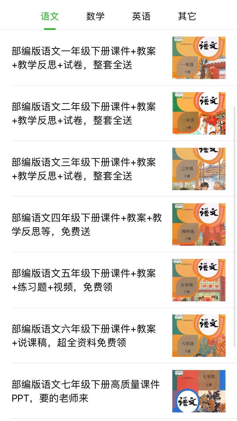 免费的教师课件网站有哪些,教师上课免费常用网站