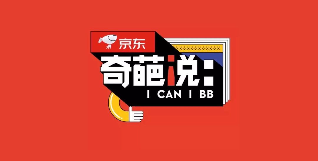 奇葩说ppt风格制作,奇葩说课件制作模板