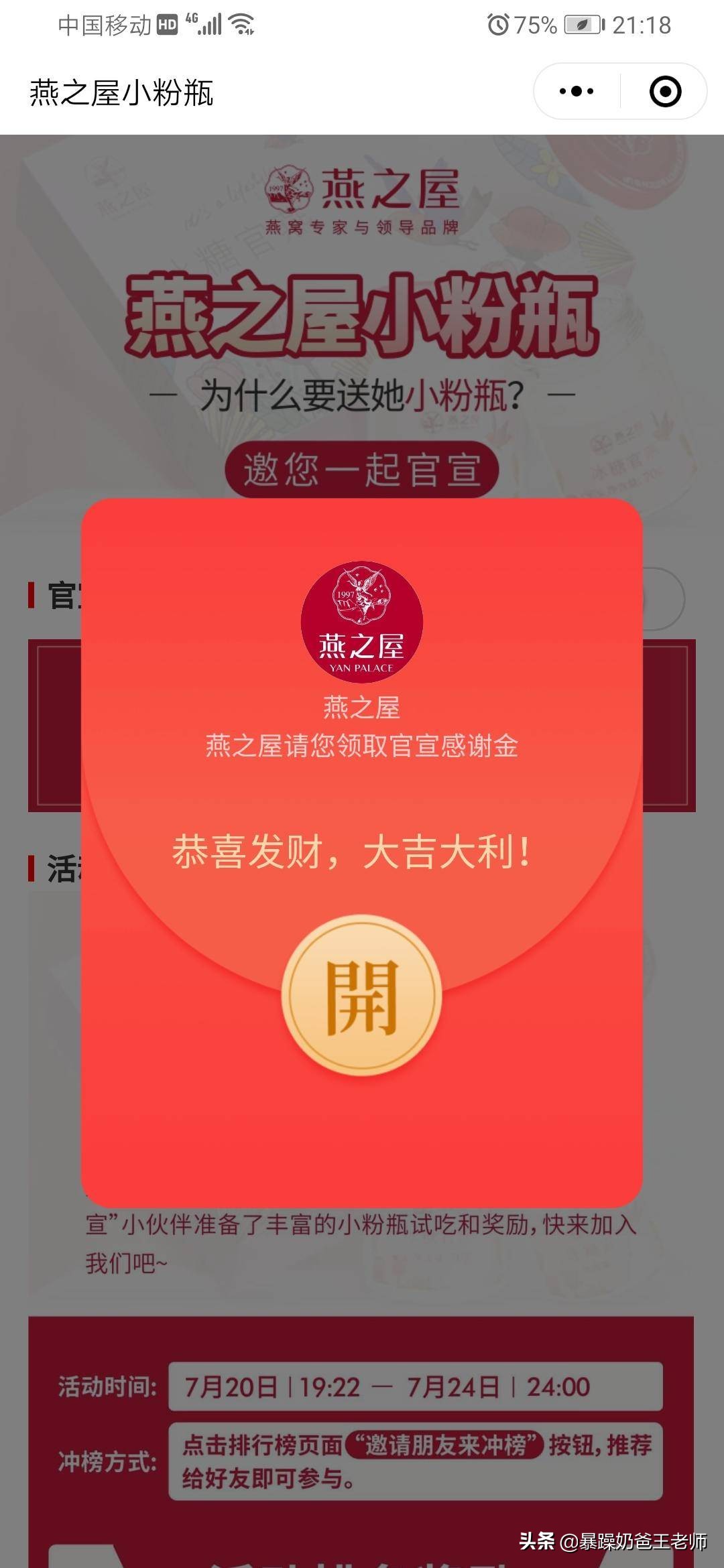 燕之屋即食燕窝小粉瓶70g,燕之屋小粉瓶为什么站c位