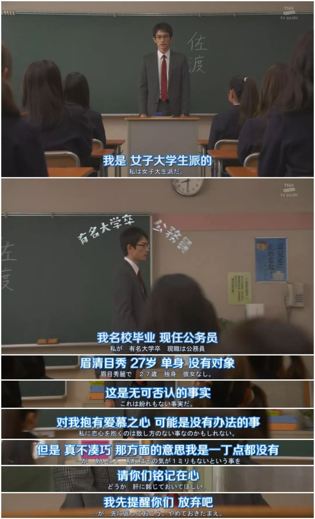 《女高中生的虚度日常》拍真人版，“萝莉”被指太大只了