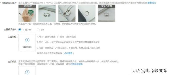 宝贝上架必须知道的细节,新手卖家宝贝上架后要怎样操作