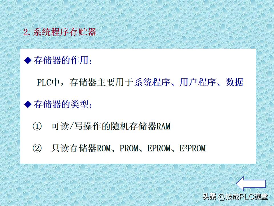 plc入门基础知识及讲解,plc基础知识入门详细分解